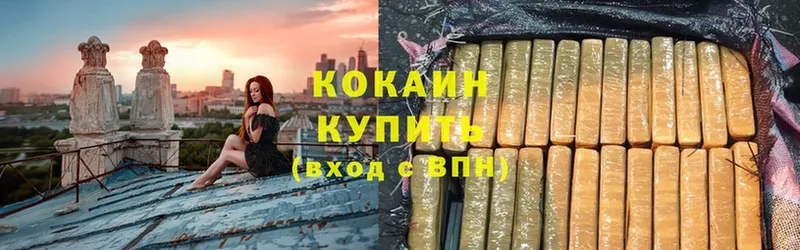 Кокаин Колумбийский  Билибино 