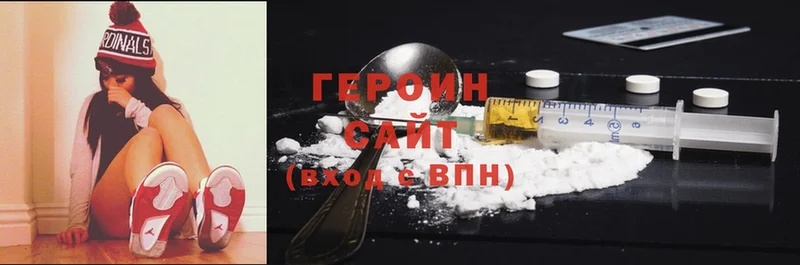 ГЕРОИН Heroin  Билибино 