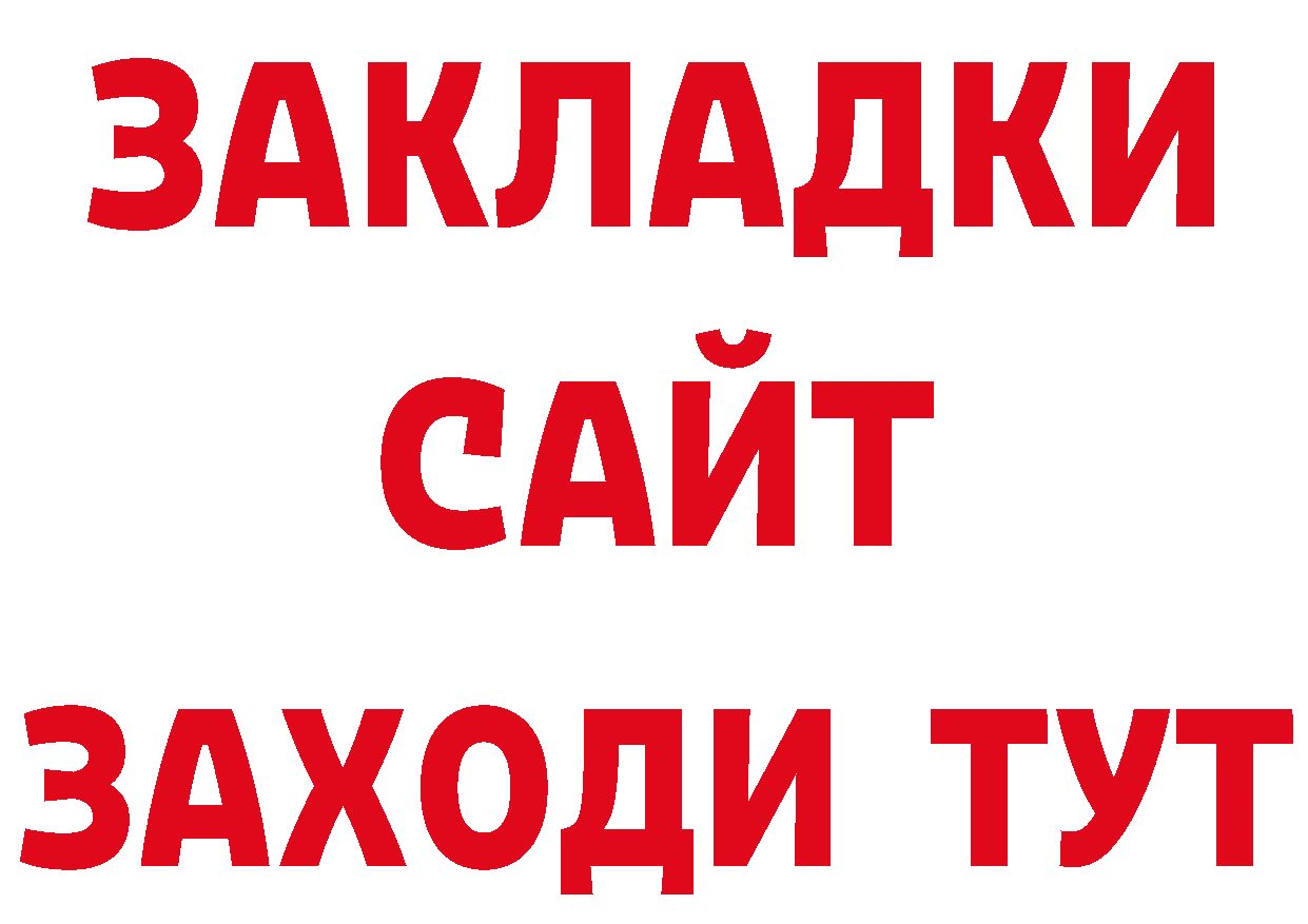 ГЕРОИН VHQ зеркало нарко площадка гидра Билибино